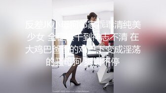 【新片速遞】 黑丝伪娘贴贴 啊啊好舒服用力操我骚逼 被纹身小哥哥操的很舒坦 骚叫连连 表情好骚 [128MB/MP4/02:45]