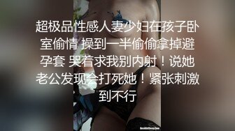 【最新性爱泄密】土豪哥包养极品身材美乳小情人 放学后穿JK制服边啪啪边和男友通电话