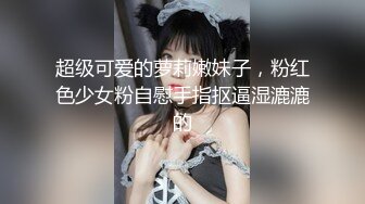 最新超人气爆乳貌美少女▌小桃酱▌性爱48式肏穴挑战