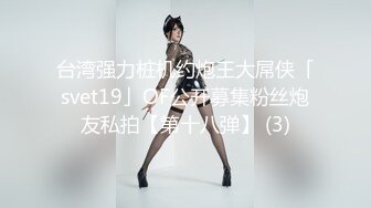 牛逼啊！厕拍玩出了新高度 美女在里面尿尿大神脱光了衣服在隔板外打飞机