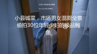 [MP4]『下面有跟棒棒糖』唯美新作-收到情人节的礼物 其实你的精液就是最好的礼物