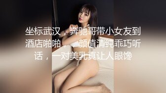 《最新重磅✿新瓜速吃》万元定制网易CC星秀人气风骚万人迷极品女神【小初】私拍~露逼手指道具紫薇各种高潮脸挑逗~炸裂