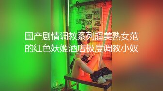 《用利抽插》约操肉感小少妇，按着头深喉口交