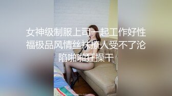 [MP4/ 330M]&nbsp;&nbsp; 54岁丈母娘穿的媳妇丝袜，皮肤保养的细嫩，操起来带骚水的淫屄，滑一下就进来了，真实乱伦