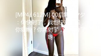 [MP4/ 524M] 短发学生装丰满乳房女孩上位扭动身体操的爽胸推深喉大屌各种玩法