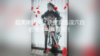 黑丝外围女上位