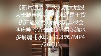 [MP4/ 2.14G] 女神级小姐姐身材颜值一流，前凸后翘大长腿大乳房，还这么有情趣