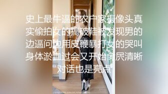 百度云泄密流出视图 反差婊美女同事刘璐和闺蜜男友性爱视频