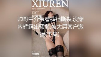 高档酒店近距离偷窥背带牛仔裤妹纸穿着透明内裤 隔着屏幕都能闻到骚味了