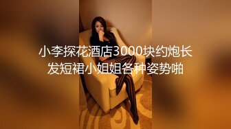 酒店内部员工女厕全景偷拍多位制服肉丝职员嘘嘘各种绝色美鲍一一呈现