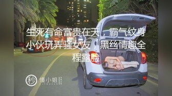 《最新流出极品拽妹》露脸才是王道！网红极品身材刺青潮女【诺伊】解锁私拍，与小胡子男友各种性爱自拍 (12)