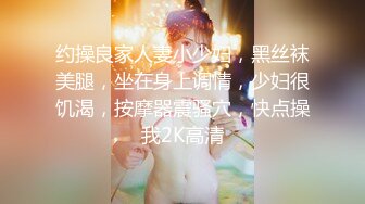 ✨韩国微胖媚黑留学生「koreanfairy」露脸性爱私拍 体质敏感被黑人男友干的要死要活 (4)