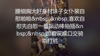 腰细胸大好身材妹子女仆装自慰啪啪&nbsp;&nbsp;喜欢自慰先自慰一番振动棒抽插&nbsp;&nbsp;跪着深喉口交骑乘打桩