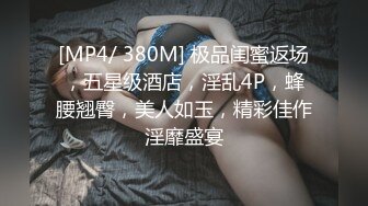 热门SPOP舞蹈工作室加密破解版，极品身材白皙女神【丽莎】露逼露奶情趣装顶胯摇摆挑逗，大长腿阴毛超级性感02 (5)