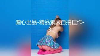 ✿纯欲小学妹✿反差清纯少女〖优咪〗小学妹密室束缚训练，高潮、潮吹、贱人、脏话、羞辱、持续高潮、漏尿