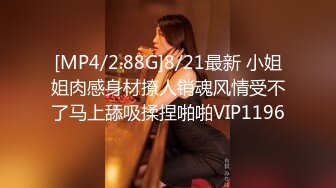 [MP4]STP28260 八字巨乳短发小姐姐！饱满白嫩大奶！全裸展示身材，掰穴两根手指抽插，奶子上写字超诱人 VIP0600