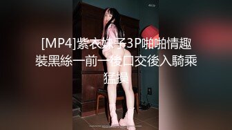 [MP4]紫衣妹子3P啪啪情趣裝黑絲一前一後口交後入騎乘猛操