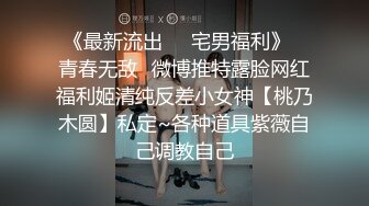 《魔手外购无水原创》美女如云正街大神极限抄底超多气质小姐姐裙内，各种性感内裤骚丁超级养眼 (6)