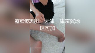 Mia Adler极品眼镜俄罗斯气质良家人妻，长相非常清纯，蒙眼被多名陌生男人轮奸，参加各种乱交party【114v】 (15)