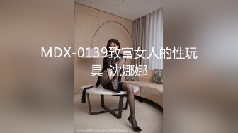 [MP4/1250M]6/2最新 黑丝大长腿美女同事大神用假鸡巴把她的B给操肿了VIP1196