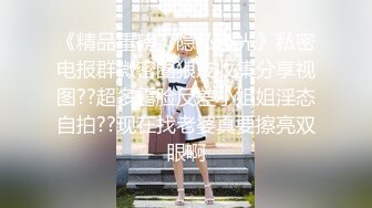 高颜值超漂亮的网红脸蛋TS美女口爆帅小伙的大鸡鸡 表情特别淫骚[MP4/202MB]