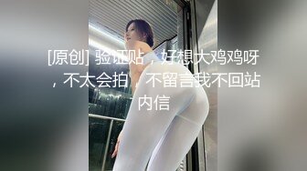 真羡慕摄影湿这个职业，可以假借拍照的名义去玩弄良家模特儿，鸡巴已插进去了 还说就蹭一蹭？