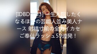 [2DF2]高价网约极品兼职小姐姐，老将铁牛出马调情水准一流，女神赚钱又高潮不虚此行 [MP4/141MB][BT种子]