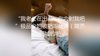 【AI换脸视频】刘涛 性感制服在线热舞