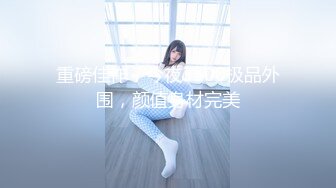 日常更新2023年10月30日个人自录国内女主播合集【186V】 (113)