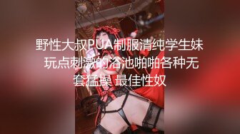 （下面简阶出全集全套完整版）实拍家中换妻记录