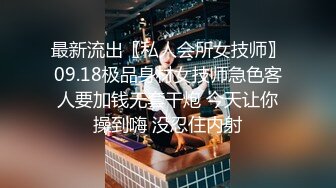 【极品高端流出】专约女神土豪级大神『pickugirl』约操高颜值楚楚可怜的豪乳外围美女沙发上就给操了