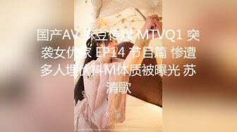 《顶级震撼超淫现场》多男女群P盛宴肏出新高度！网红极品身材反差女神JJSEX私拍完结，堪比岛国疯狂多人尺度惊人 (14)