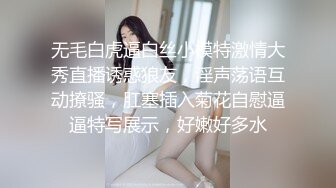 无毛白虎逼白丝小模特激情大秀直播诱惑狼友，淫声荡语互动撩骚，肛塞插入菊花自慰逼逼特写展示，好嫩好多水