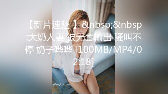 [MP4/1430M]5/4最新 丝袜高跟露脸极品风骚女模口交大鸡巴伺候蒙面大哥啪啪VIP1196