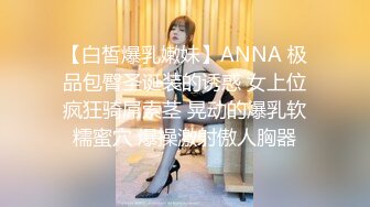 【新片速遞】&nbsp;&nbsp;黑丝伪娘 爸爸干死我用力 要操尿了 还说自己第一次找男娘害怕紧张结果把我干的龇牙咧嘴快被干死了[110MB/MP4/02:14]