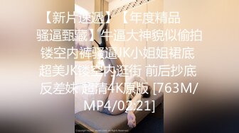 [MP4]STP25399 ?遥控跳蛋? 捡到的遥控控制极品学妹 下体阵阵快感娇声连连 诱人娇躯只想按在胯下狠狠地抽插 女上位干着真快活 VIP2209