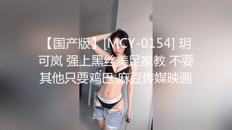 [MP4/ 1020M] 80多斤妹子月月嗷洗完澡和炮友操逼，多毛骚穴自摸，抓起大屌舔弄，主动骑乘一上一下