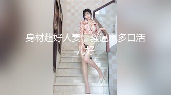 露脸才是王道！极品身材白富美空姐女神与富二代男友露脸自拍各种体位啪啪流出在穴里打钻干