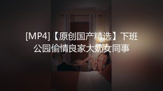 【新片速遞】 ✨【极品学生妹】眼镜婊最反差！口交大屌后再无套后入清纯学妹，深插直达花心[708M/MP4/5:53]