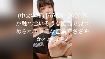 (中文字幕) [AARM-040] 唇が触れ合いそうな距離で見つめられエッチな言葉でささやかれ手コキ2