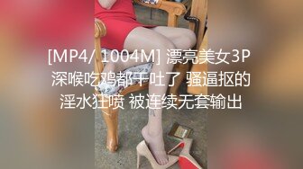 【新片速遞】 黑丝美女吃鸡上位全自动 啊啊 干死我 逼逼好爽 表情销魂 被无套输出 [103MB/MP4/01:48]