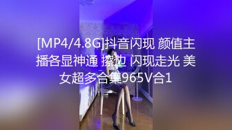 【新片速遞 】冠军乳房，女大学生在家穿情趣老有感觉了❤️学校放假好无聊，拿出大鸡巴插得白浆冒出！[206M/MP4/04:08]