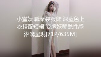 小蠻妖 職業裝服飾 深藍色上衣搭配短裙 姿態妖艷艷性感淋漓呈現[71P/635M]