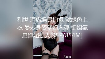 推特长腿气质网红女神 淫荡美娇娘meidusha91私拍 约炮金主露出群P有钱人的肉便器