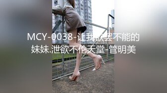 [MP4/2.6G]【开苞学生妹】三个小女孩! 群P轮操~道具~快被干死啦