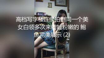 重磅热推-上海老汉爆操亲女儿