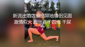 爆操极品逼不露脸