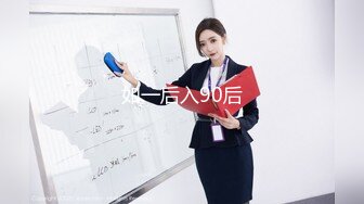 高能预警！极品身材颜值巅峰！比女人还女人超骚外围北京T娘【美奈酱】私拍，紫薇啪啪3P直男最爱 (1)