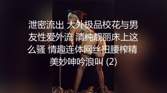 上海某师范大学漂亮美女周末和外语助教出租屋各种姿势疯狂啪啪,颜值高,奶子大,阴毛旺从样貌真看不出来那么骚!