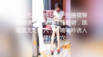 【新速片遞】 极品车模美女下海！3小时激情操逼！特殊视角猛怼骚穴，骑乘位爆操扣菊花，第一视角后入，小穴湿哒哒[1.37G/MP4/02:59:50]